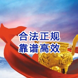 安定讨账公司
